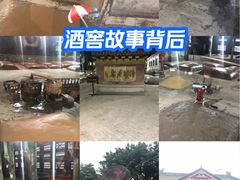 -泸州老窖景区