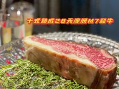 -小火花·干式熟成牛排馆Spark SteakHouse(剑桥郡店)