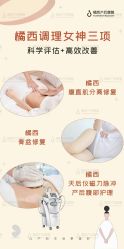 -橘西产后康复中心