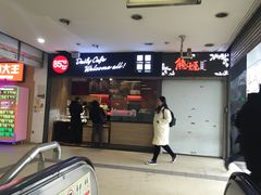 门面-85度C(南京中山南店)