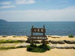 -小豆岛町