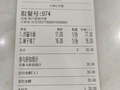 -老盛兴汤包馆(大华二路店)