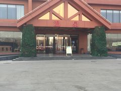 -龙达温泉生态城