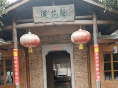-三宝别院·村宴