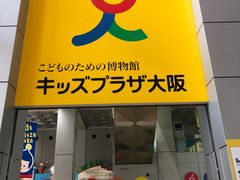 -大阪儿童乐园