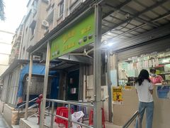 门面-甜蜜蜜(昌乐园店)