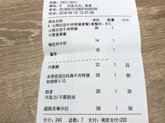 账单-The Habit Burger Grill 哈比特汉堡(爱琴海店)