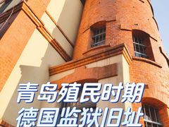 -德国监狱旧址博物馆