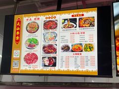 -周良天山牛杂城(天山路总店)