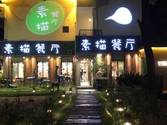 -外婆船宴餐厅·外婆喊你回家吃饭
