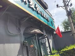 -伊斯麦尔丝路·新派菜(沙子口店)
