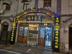 -连云港民主路老街