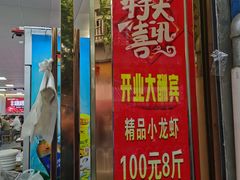 -阿兵盱眙龙虾·兄弟烧烤(老虎桥店)