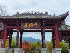 -广元千佛崖