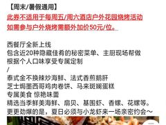 -步步高福朋喜来登·宜客乐西餐厅