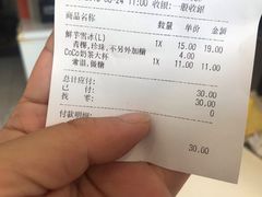 账单-CoCo都可(十全东店)