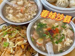 -春妹沙县小吃(新华北路店)