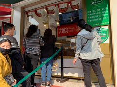 等位区-酥翁糕点(顺义店)