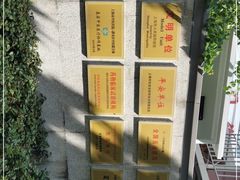 -上海市中医医院(芷江路院区)