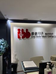-喜喜月子会所(中酒馆)