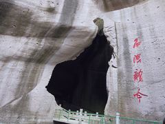 -伍山海滨石窟