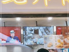 门面-鲍师傅糕点(国金街店)