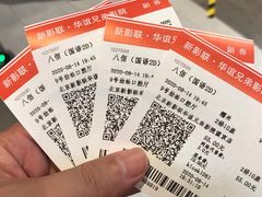 -新影联·华谊兄弟影院(望京店)