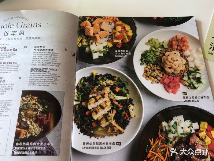 新元素餐厅(丽都店)菜单图片 第343张