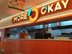 -摩欧客意式餐厅(高新活力汇店)