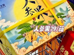 -世纪联华(杭州新塘路店)