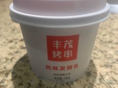 -丰茂烤串(公园店)