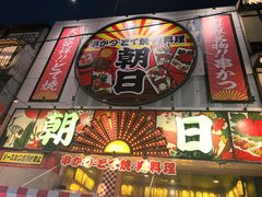 -通天阁