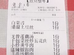 -醉美东江·三文鱼·烧鸡公