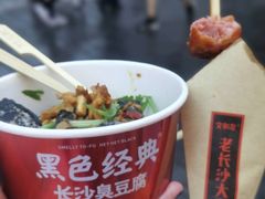 -黑色经典臭豆腐·湖南特产(步行街店)