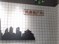 -粤拭轩·广东味道(驷马桥店)