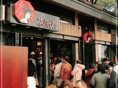 门面-茶颜悦色(岳麓山顶店)
