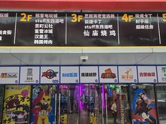 -核客电玩城(东门店)