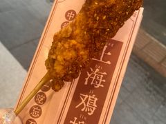 -上海鸡柳店(中街盛京大家庭店)