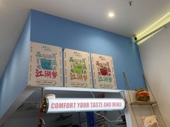 -杭桃里(万象城店)