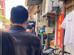 -阿姨卷饼(平凉路店)