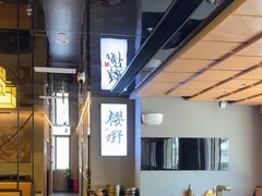 -樱嘢·炭火烧肉(惠南店)