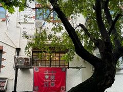 -安福路