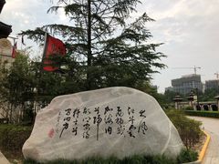 -西安汉城湖景区