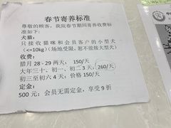 -中农国际动物医院24小时·猫科·骨科·急重症中心