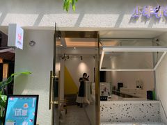 门面-小半有礼(天河南店)