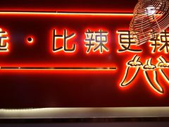 -老闵田螺馆·南昌市井菜·特色小吃(总店)