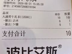 -波比艾斯(国金街店)