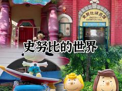 -史努比缤纷世界