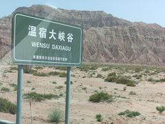 -新疆天山托木尔景区·大峡谷