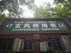 -陆长玖古法猪脚饭(玄风桥店)